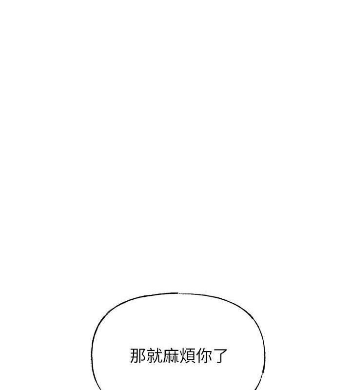 岳母为何那样 第12话 第19页