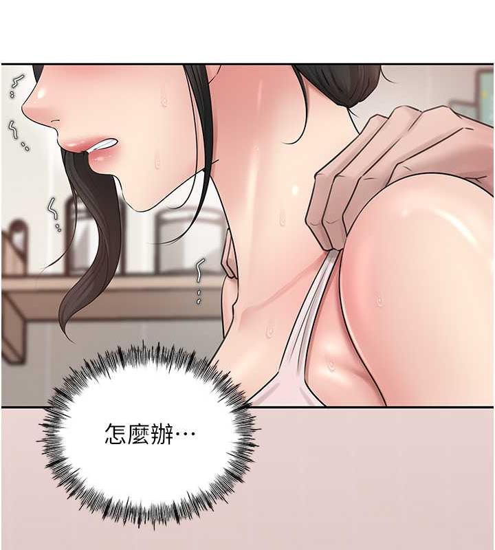 岳母为何那样 第12话 第29页