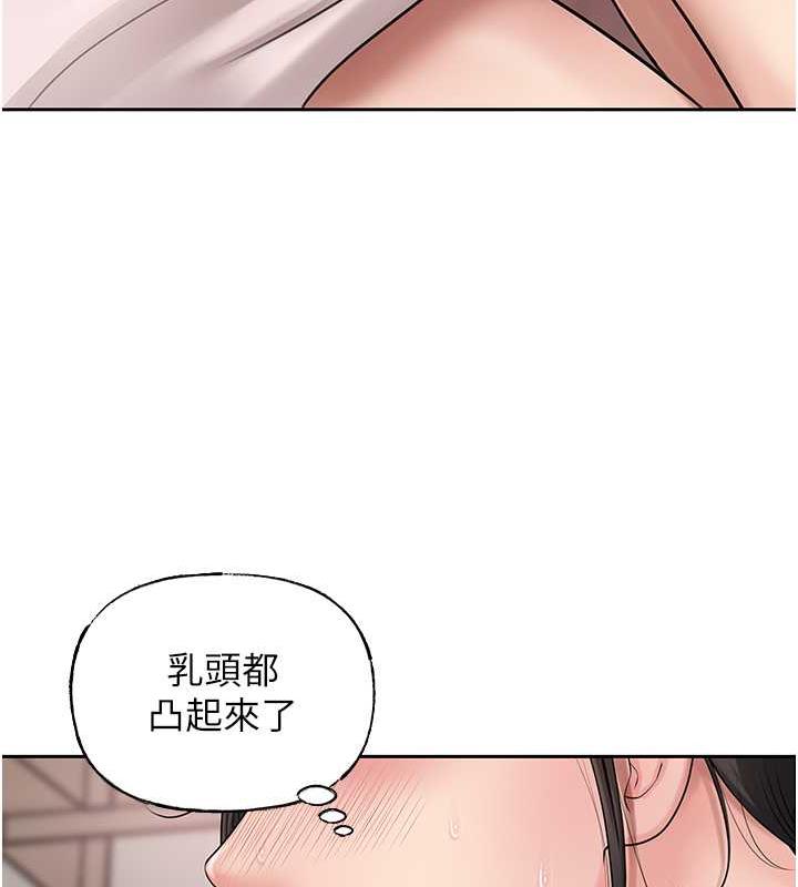 岳母为何那样 第12话 第33页