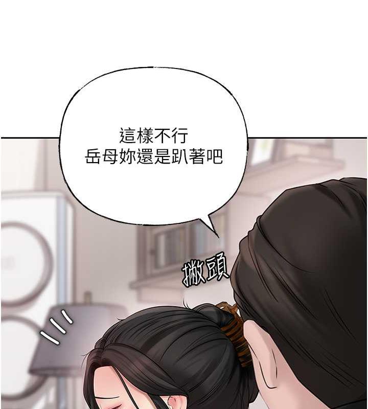岳母为何那样 第12话 第36页