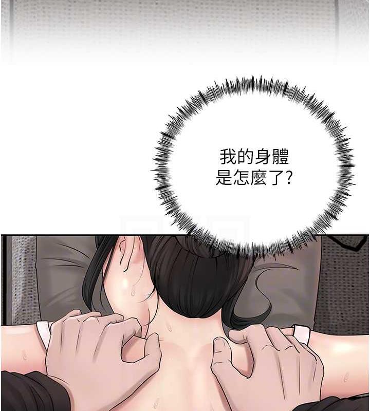 岳母为何那样 第12话 第52页