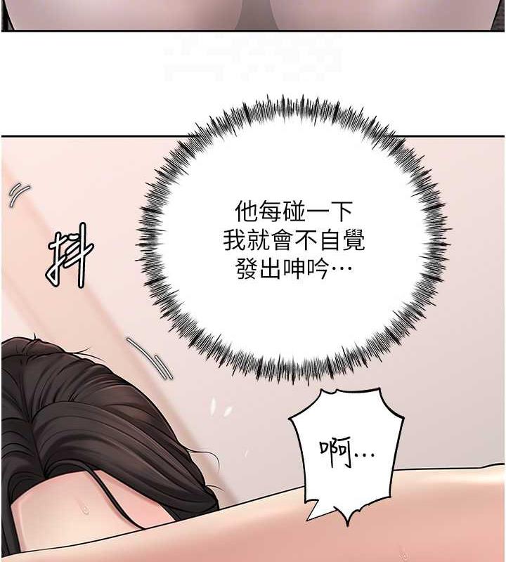 岳母为何那样 第12话 第54页