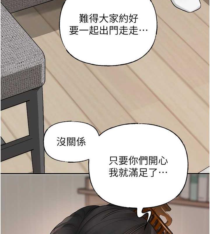 岳母为何那样 第12话 第6页