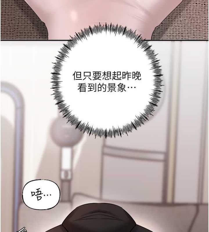 岳母为何那样 第12话 第69页