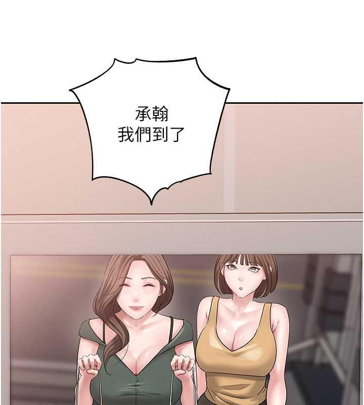 岳母为何那样 第12话 第91页