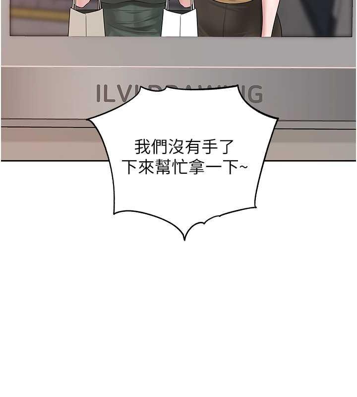 岳母为何那样 第12话 第92页