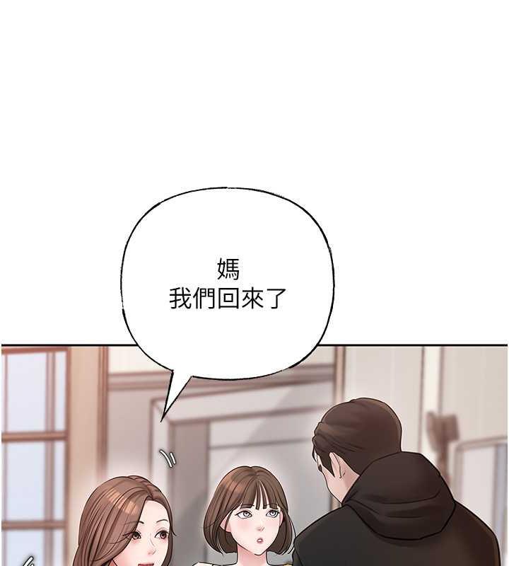 岳母为何那样 第12话 第93页