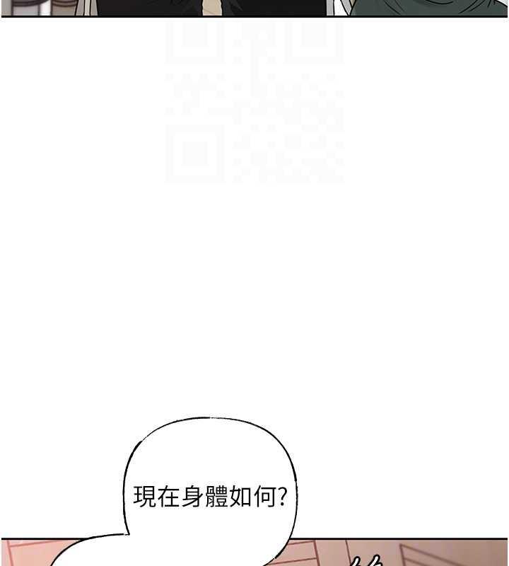 岳母为何那样 第12话 第97页