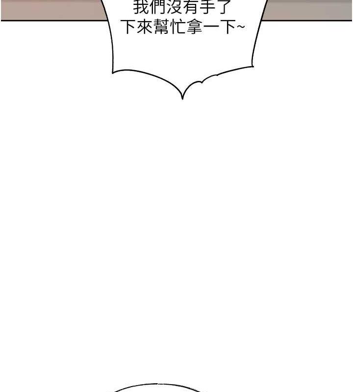 岳母为何那样 第13话 第10页