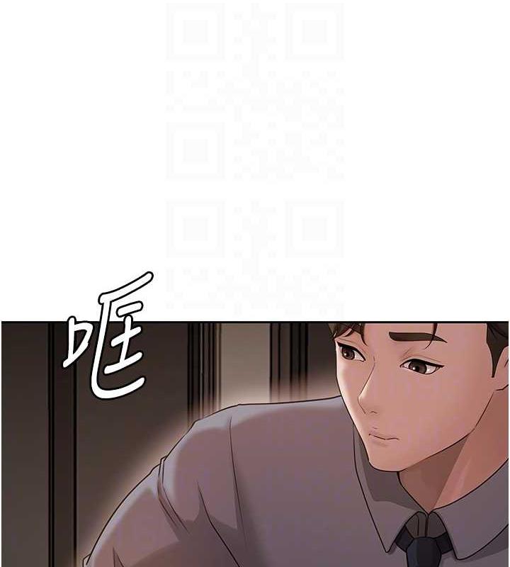 岳母为何那样 第13话 第103页