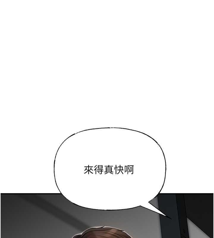 岳母为何那样 第13话 第107页
