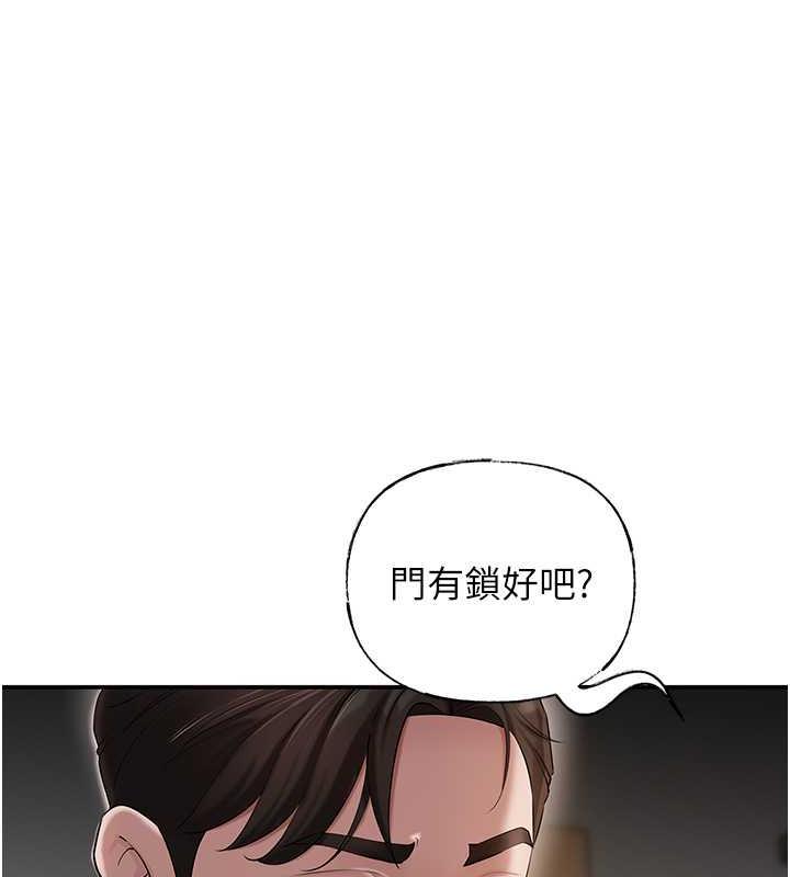 岳母为何那样 第13话 第109页