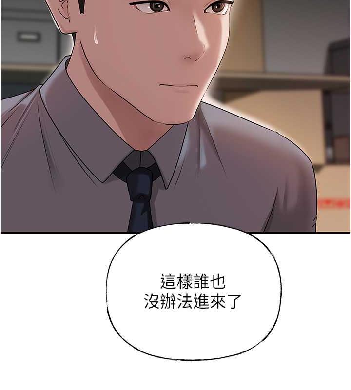 岳母为何那样 第13话 第110页