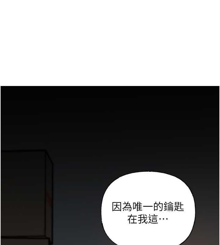 岳母为何那样 第13话 第111页
