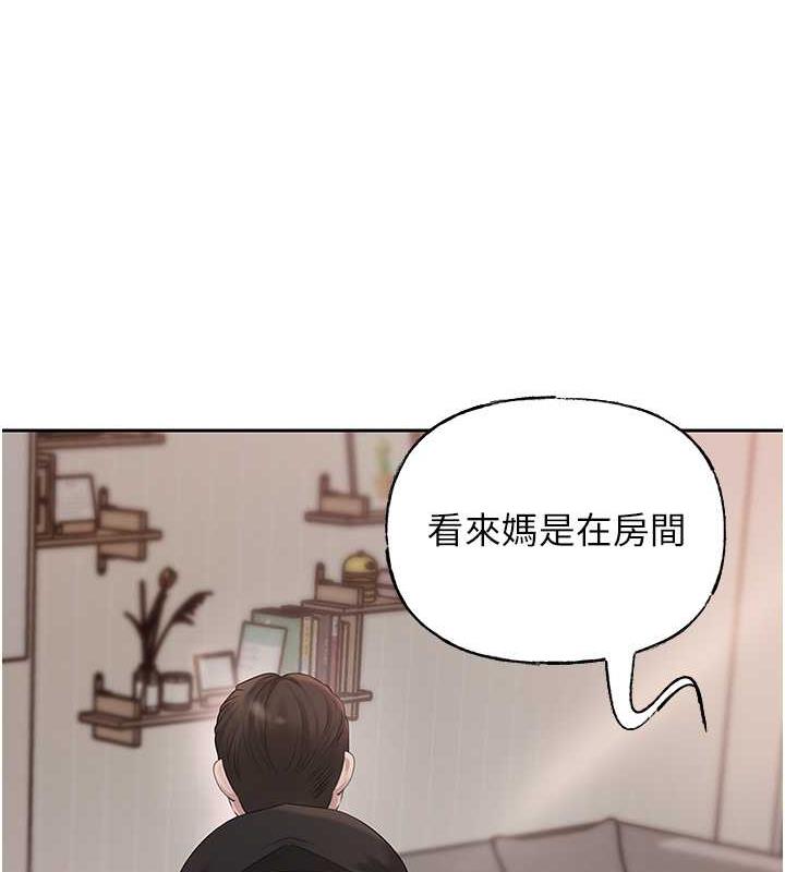 岳母为何那样 第13话 第13页