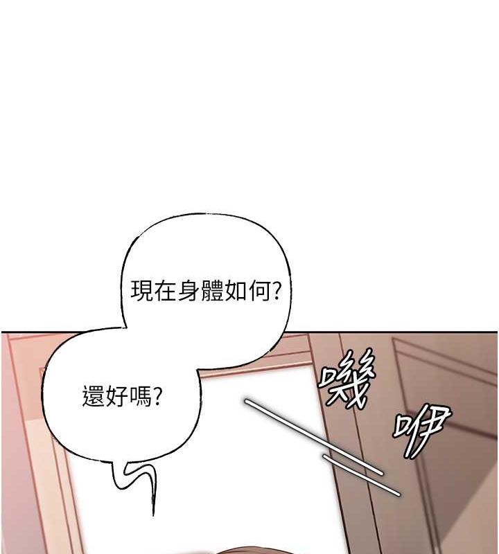 岳母为何那样 第13话 第15页