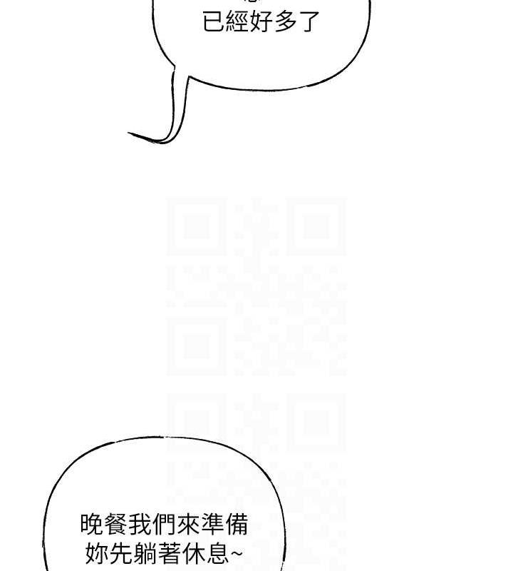 岳母为何那样 第13话 第17页