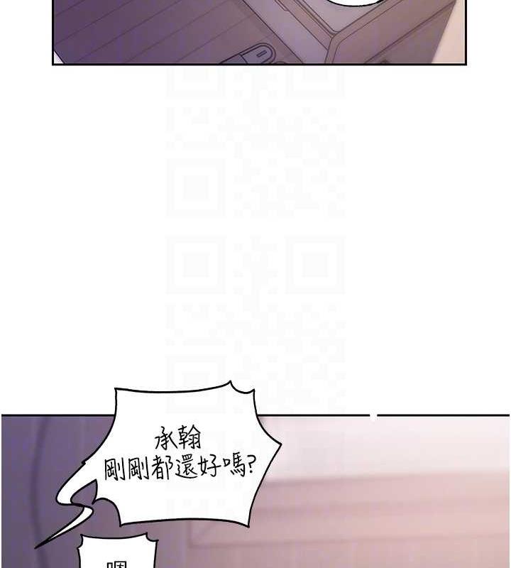 岳母为何那样 第13话 第19页