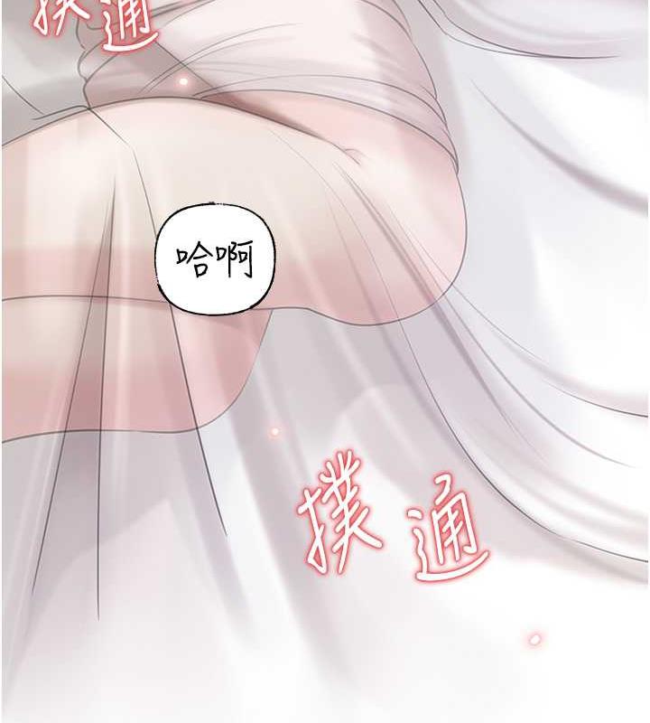 岳母为何那样 第13话 第23页