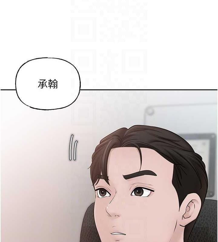 岳母为何那样 第13话 第31页