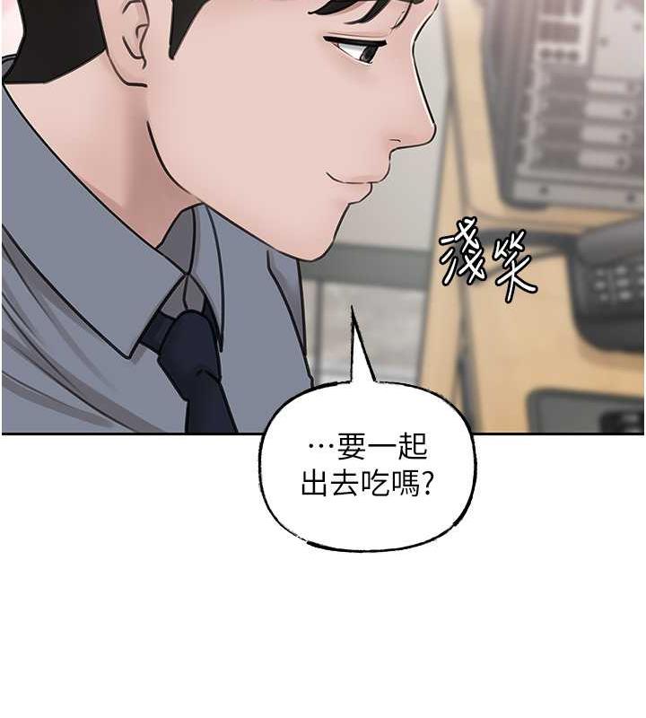 岳母为何那样 第13话 第36页