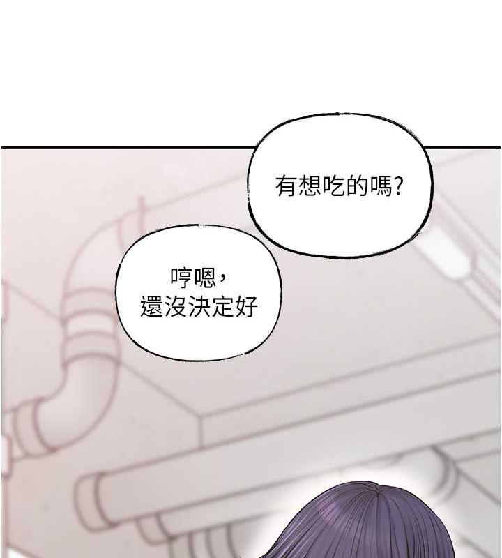 岳母为何那样 第13话 第37页
