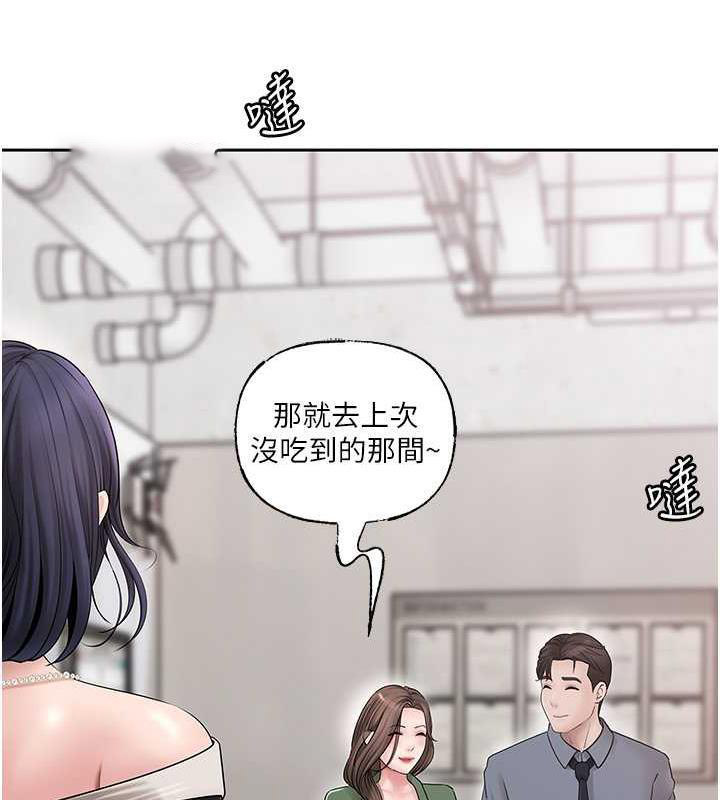 岳母为何那样 第13话 第40页