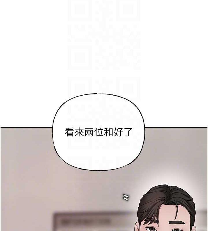 岳母为何那样 第13话 第42页