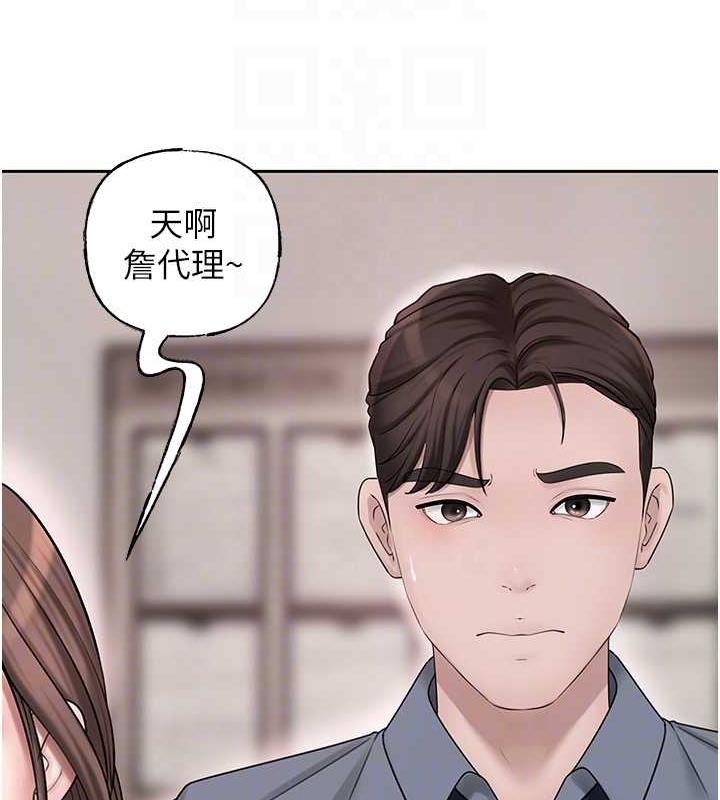 岳母为何那样 第13话 第44页