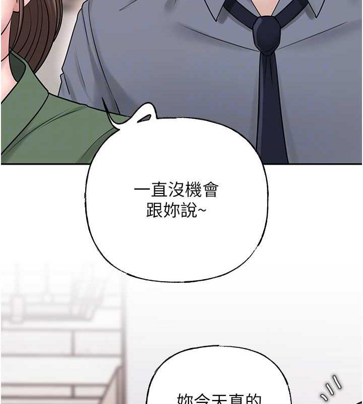 岳母为何那样 第13话 第45页
