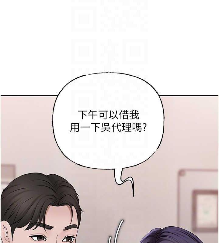 岳母为何那样 第13话 第56页