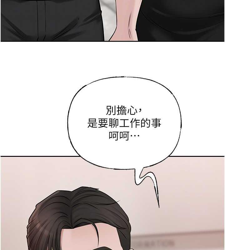 岳母为何那样 第13话 第58页