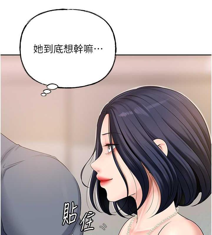 岳母为何那样 第13话 第66页