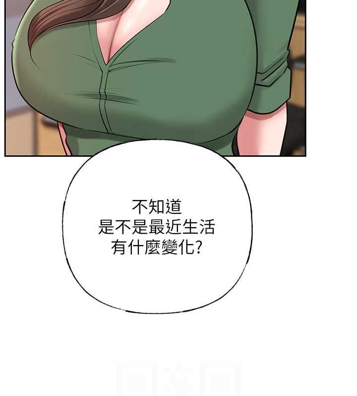 岳母为何那样 第13话 第89页