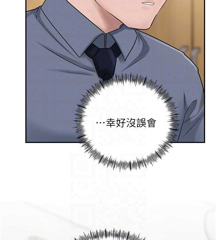 岳母为何那样 第13话 第91页