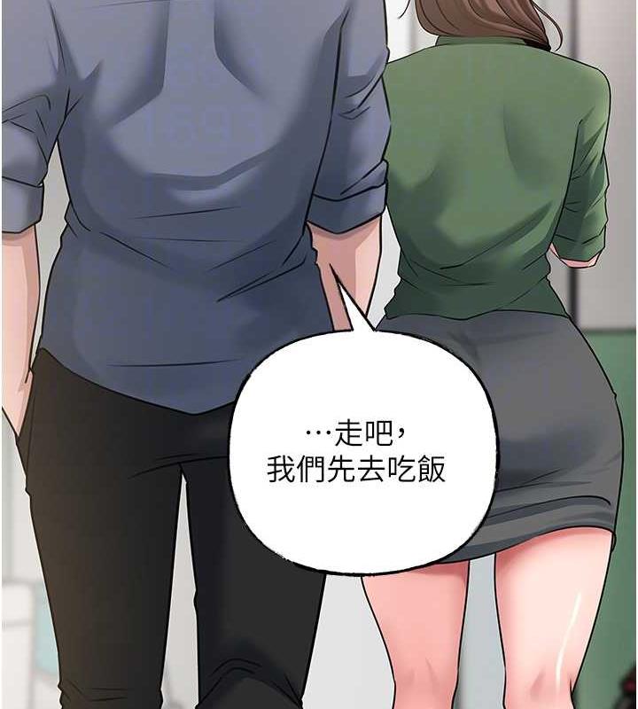 岳母为何那样 第13话 第93页