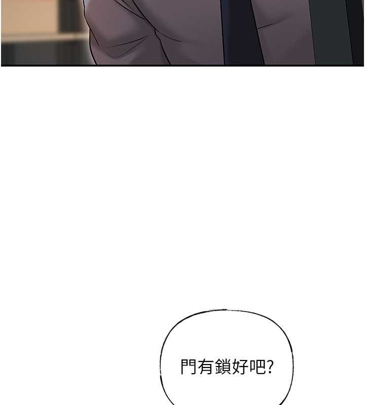 岳母为何那样 第14话 第11页