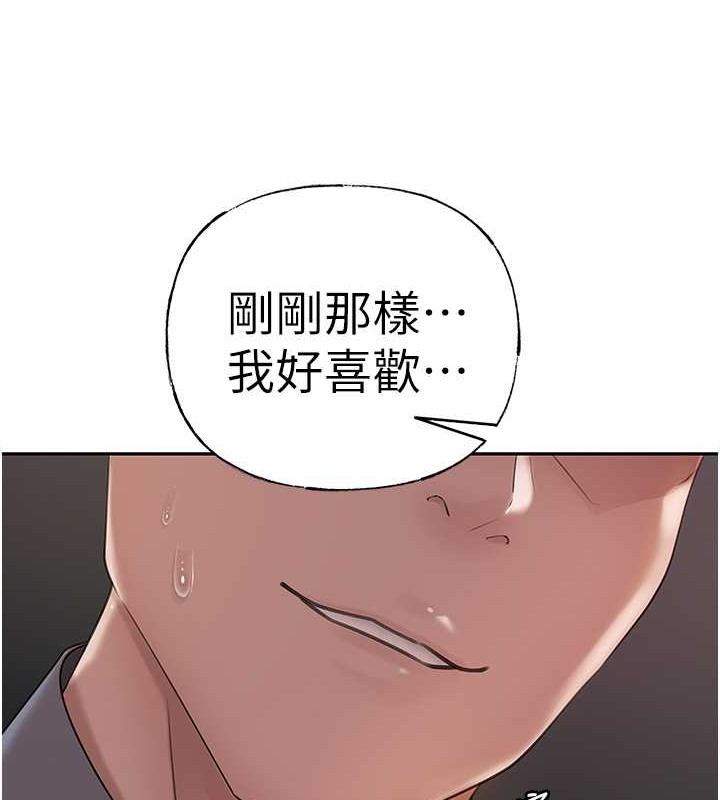 岳母为何那样 第14话 第119页