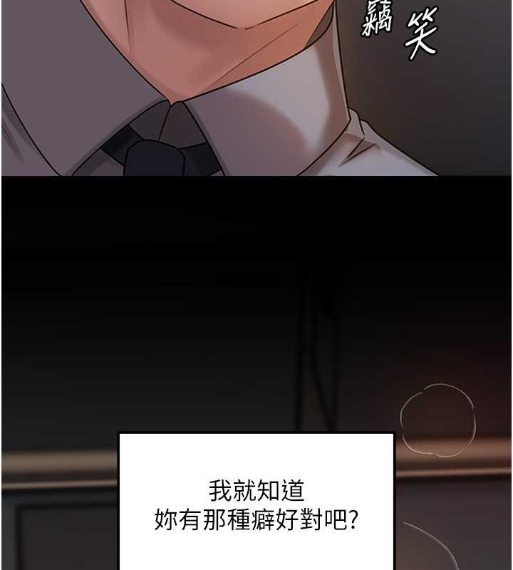 岳母为何那样 第14话 第120页