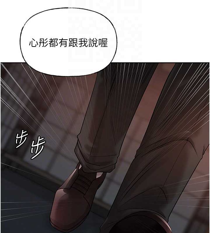 岳母为何那样 第14话 第26页