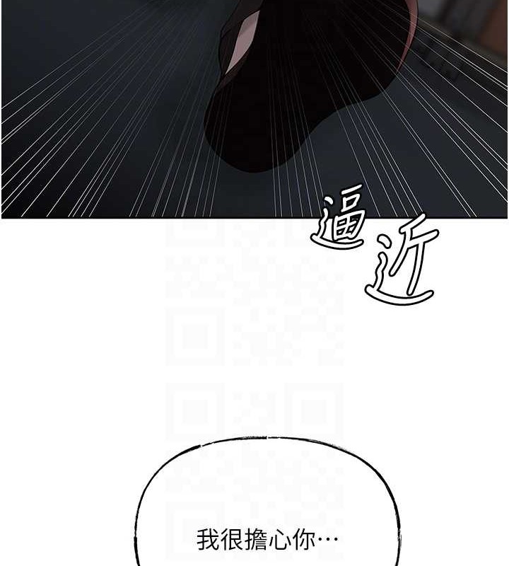岳母为何那样 第14话 第27页