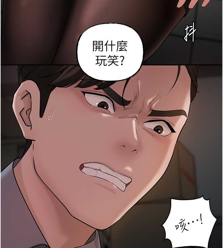岳母为何那样 第14话 第32页