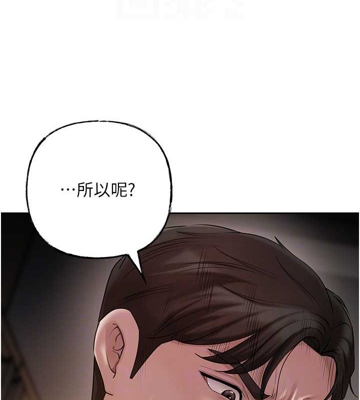 岳母为何那样 第14话 第41页