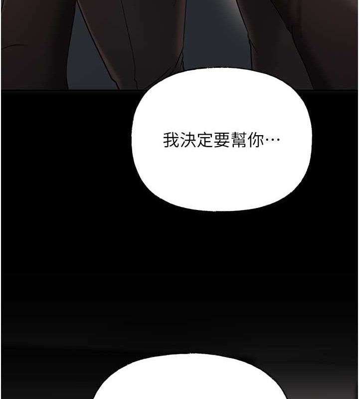 岳母为何那样 第14话 第49页