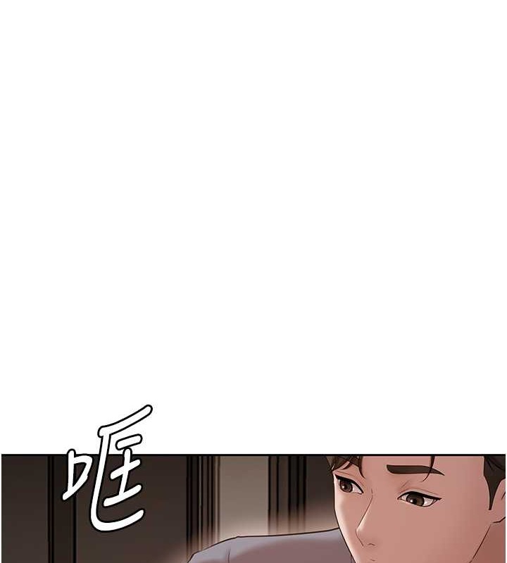 岳母为何那样 第14话 第5页