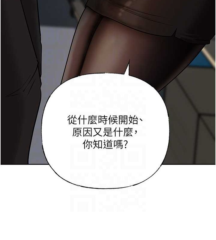 岳母为何那样 第14话 第52页