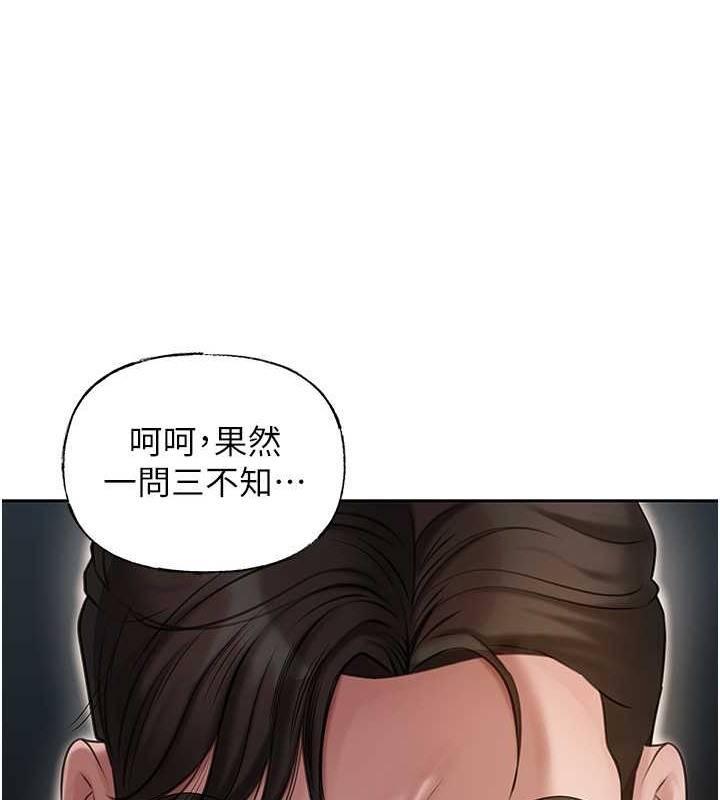 岳母为何那样 第14话 第53页