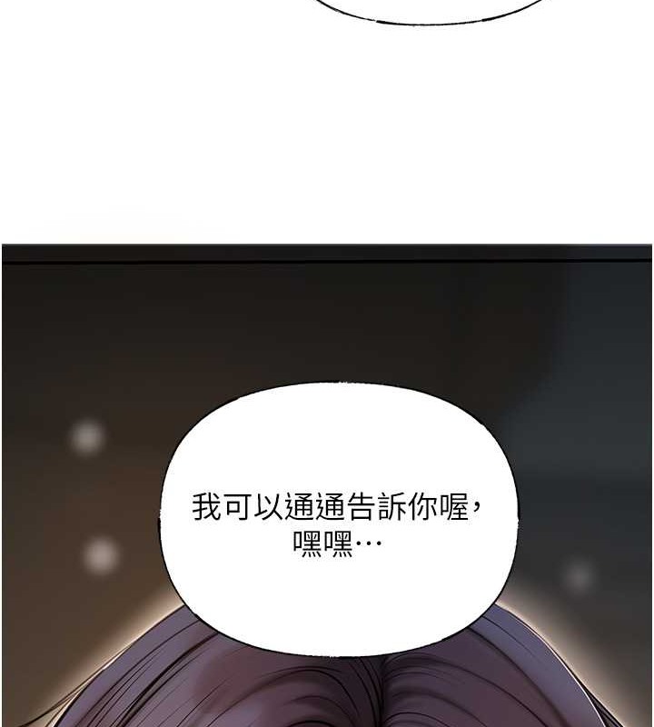 岳母为何那样 第14话 第55页