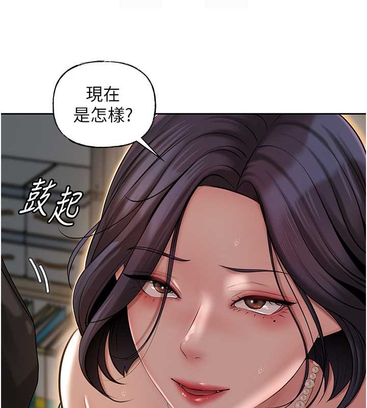 岳母为何那样 第14话 第69页