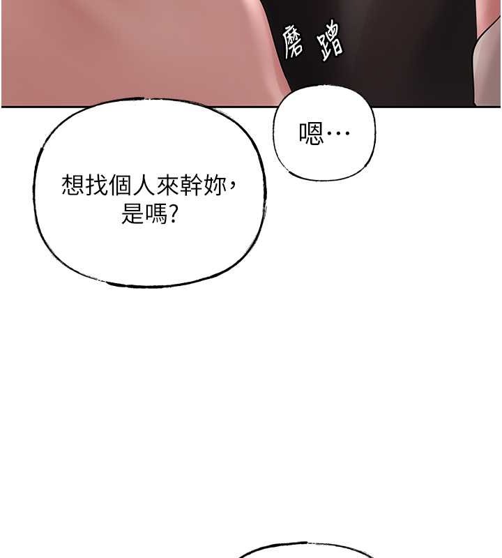 岳母为何那样 第14话 第87页